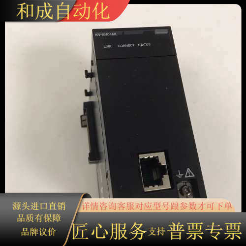 KV-XH04ML KEYENCE模块