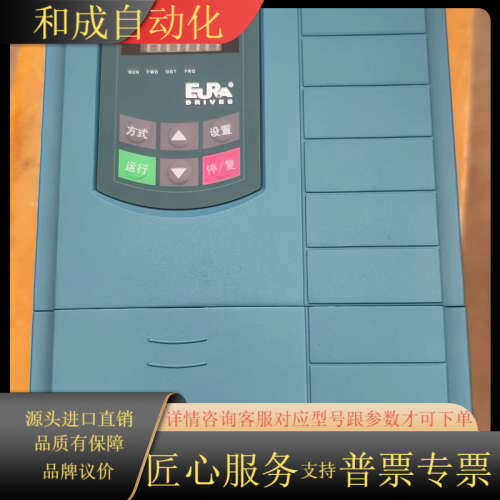 欧瑞变频器E2000-0055T3，5.5KW，380V，全