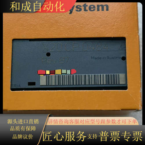 X20CP0484 现货实物 议价