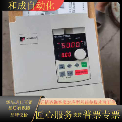 普传PI8100a变频器，功率7.5KW，，功能测试
