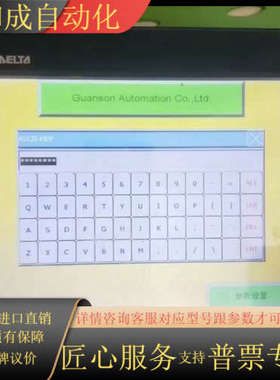 DOP-B08E515工控屏 成色如图  功能测