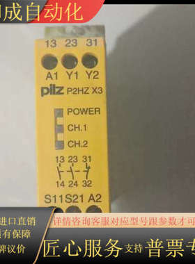 继电器X3订货号774350