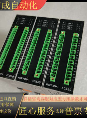 ESTEK   ACM30系列温控模块