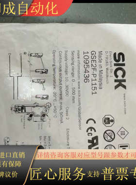 SICKGSE2F-P1151，货号1095436，全新
