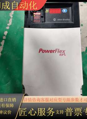 出售AB变频器PowerFlex 40P系列，型号22D-D