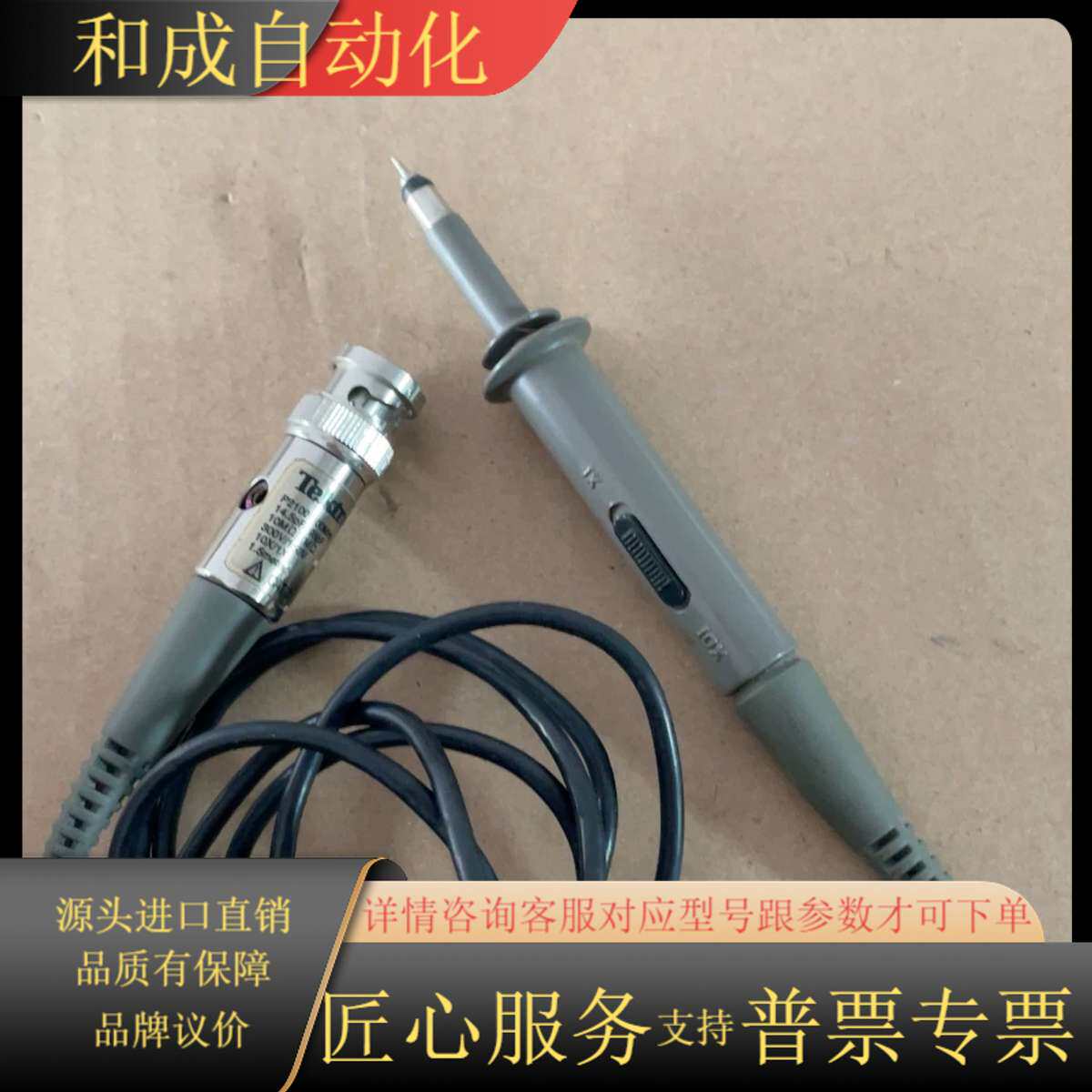 Tektronix P2100示波器探头