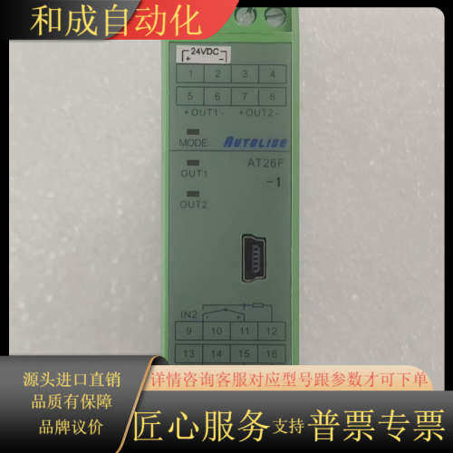 AT26F信号隔离器，24VDC供电，双路输入输出，成色