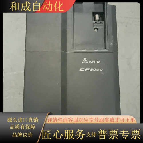 变频器VFD110CP43B-21，11KW/15HP，