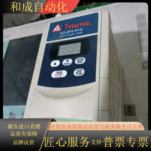 台安E2-2P5-H1A0.4kw/220V