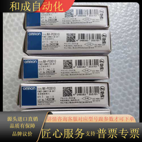 NX-PC0010 模块 全新原装正品，有5个