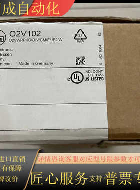 易福门全新全原O2V102