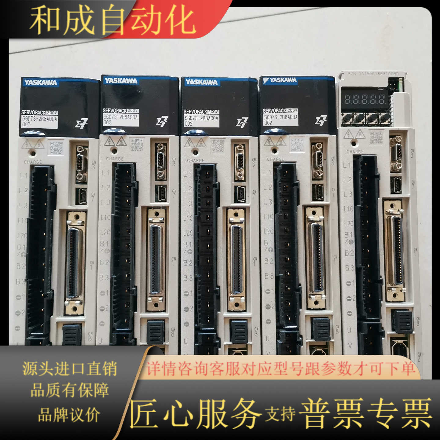 安川SGD7S-2R8A00A002伺服驱动器
