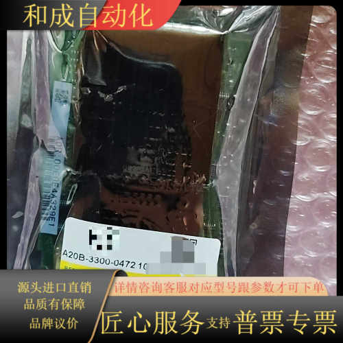 发那科cpu，A20B-3300-0472，全新原装正品未拆