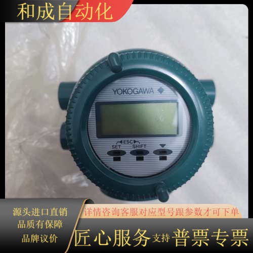 横河AXFA14G-E1-01电磁计转换器