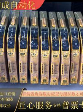 安全继电器750101 / 750104 / 7501