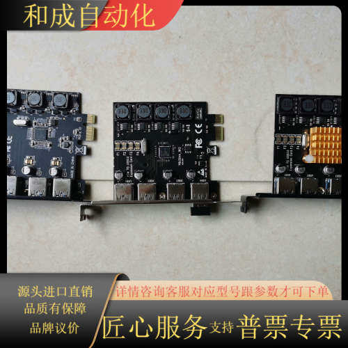 PClE四口USB3.0转接卡PCl一EⅩ1，一共三个。具体