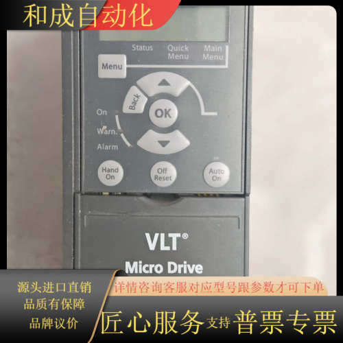 丹佛斯VLT Micro Drive变频器，型号FC-051