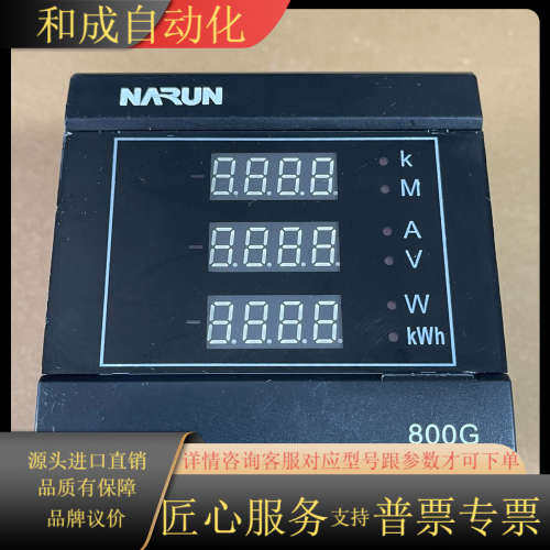 上海纳宇数字电测表PD800G-G13/R 三相三线多功能表