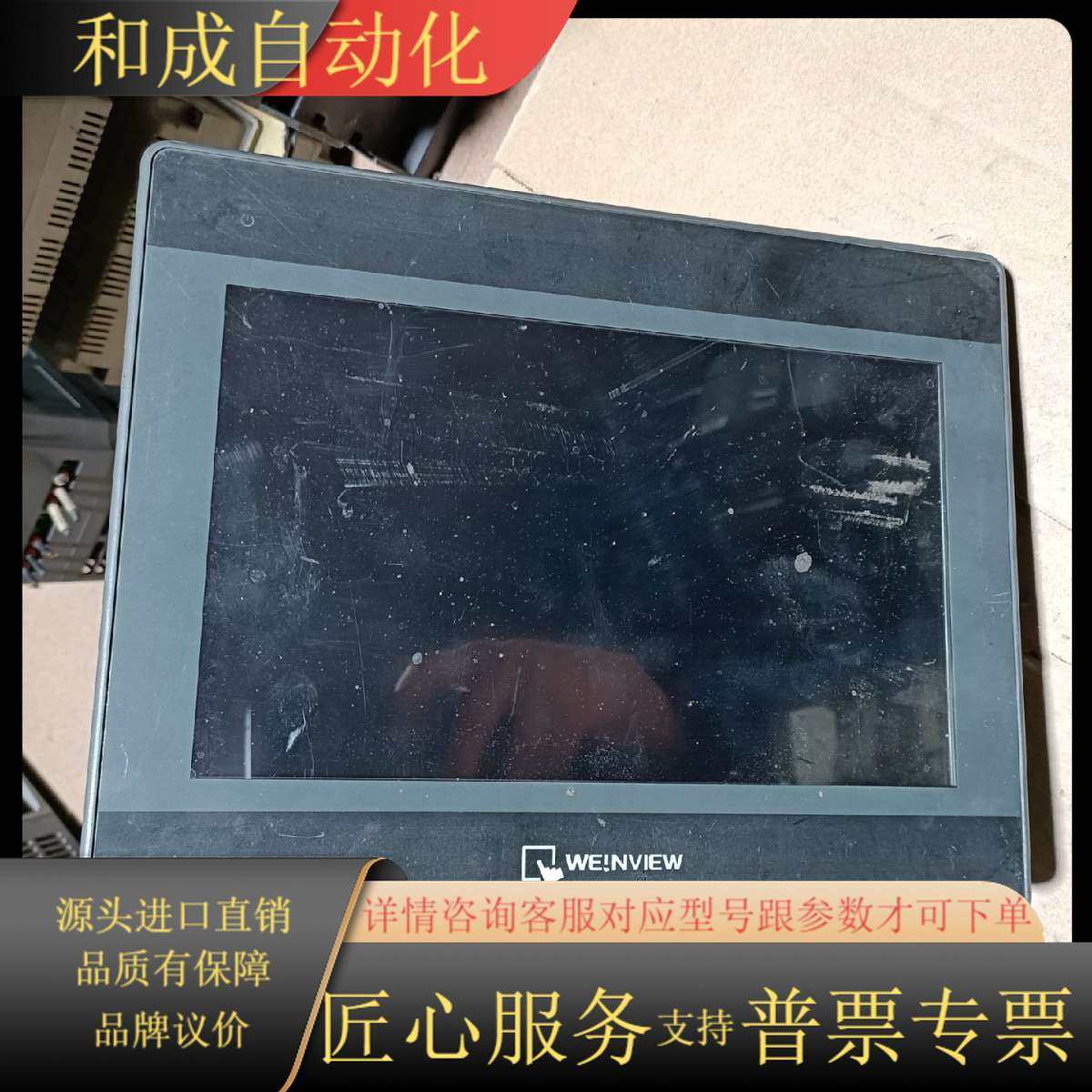 威纶触摸屏TK6102I V5WV 图片