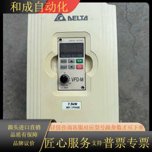 变频器VFD075M43A 7.5kw