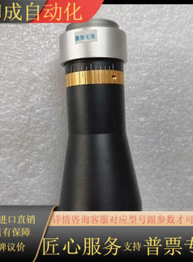 全新视清工业镜头LH-TC-04-110-23-V，黑色主体