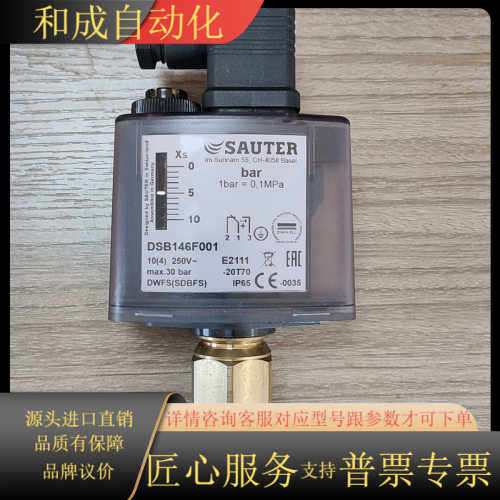压力开关DSB146F001，DSB146压力开关，SAUT