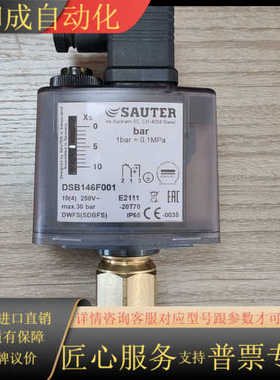 压力开关DSB146F001，DSB146压力开关，SAUT