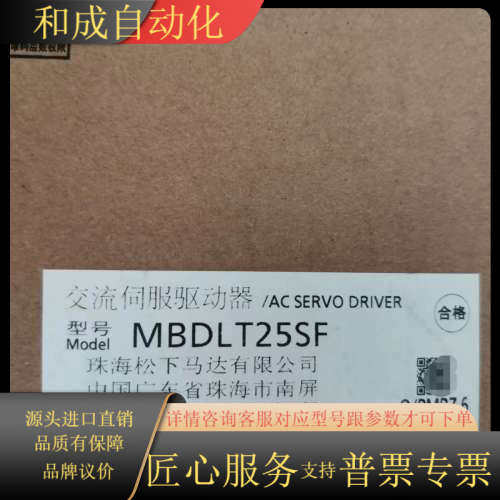 交流伺服驱动器MBDLT25SF