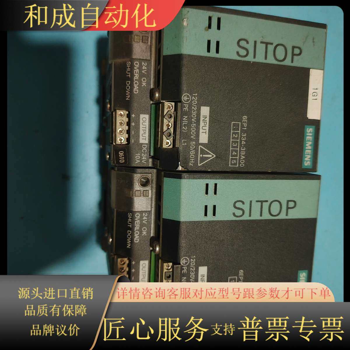 电源 6EP1334-3BA00  功能完好 随时可