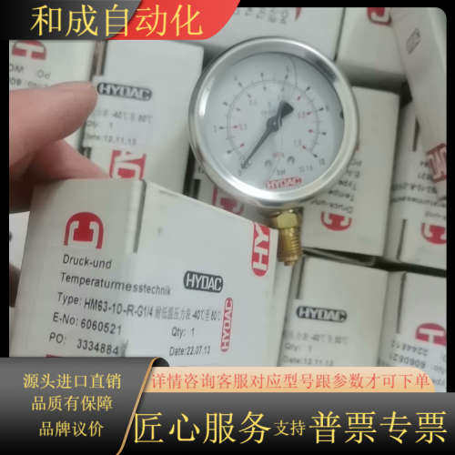 贺德克 压力表 HM63-10-R-G1/4 耐低温压力表全
