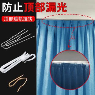 钩顶部配件钩挂尖可调节S钩窗帘挂钩不锈钢钩子褶针 勾钩遮光韩式