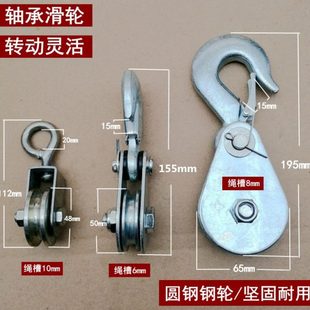 包邮 微型起重滑轮家用健身小型起吊起重滑车国标吊钩吊环轴承滑轮