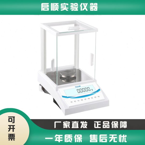 上海良平FA1104天平秤精密分析电子称110/0.1mg/0.0001g电子分析