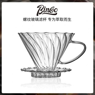 分享壶套装 Bincoo螺纹玻璃滤杯手冲咖啡过滤器v60漏斗家用滴滤式