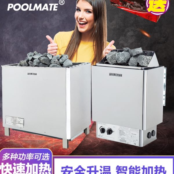 POOLMATE桑拿炉干蒸炉汗蒸炉家商用不锈钢桑拿房设备加热取暖器