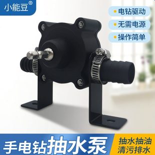 抽水器机家用抽柴油手动自吸小巧型 手电钻水泵鱼缸抽油积水便携式
