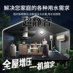 折扣价 压泵家用防增冻增压泵静音自来太全屋高层阳能热水水器