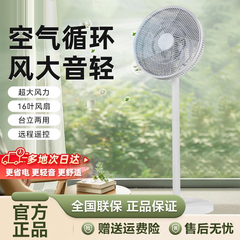 2025新款电风扇家用多功能落地式风扇办公室超静音大风力制冷风扇