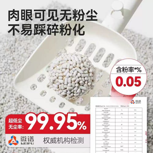 99.95%无尘竹蔗猫砂强除臭