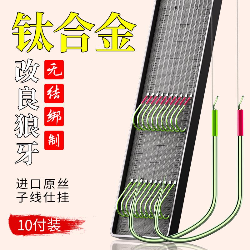 无结成品子线双钩无倒刺竞技黑坑鲤鱼钩绑好鱼钩钛合金改良狼牙