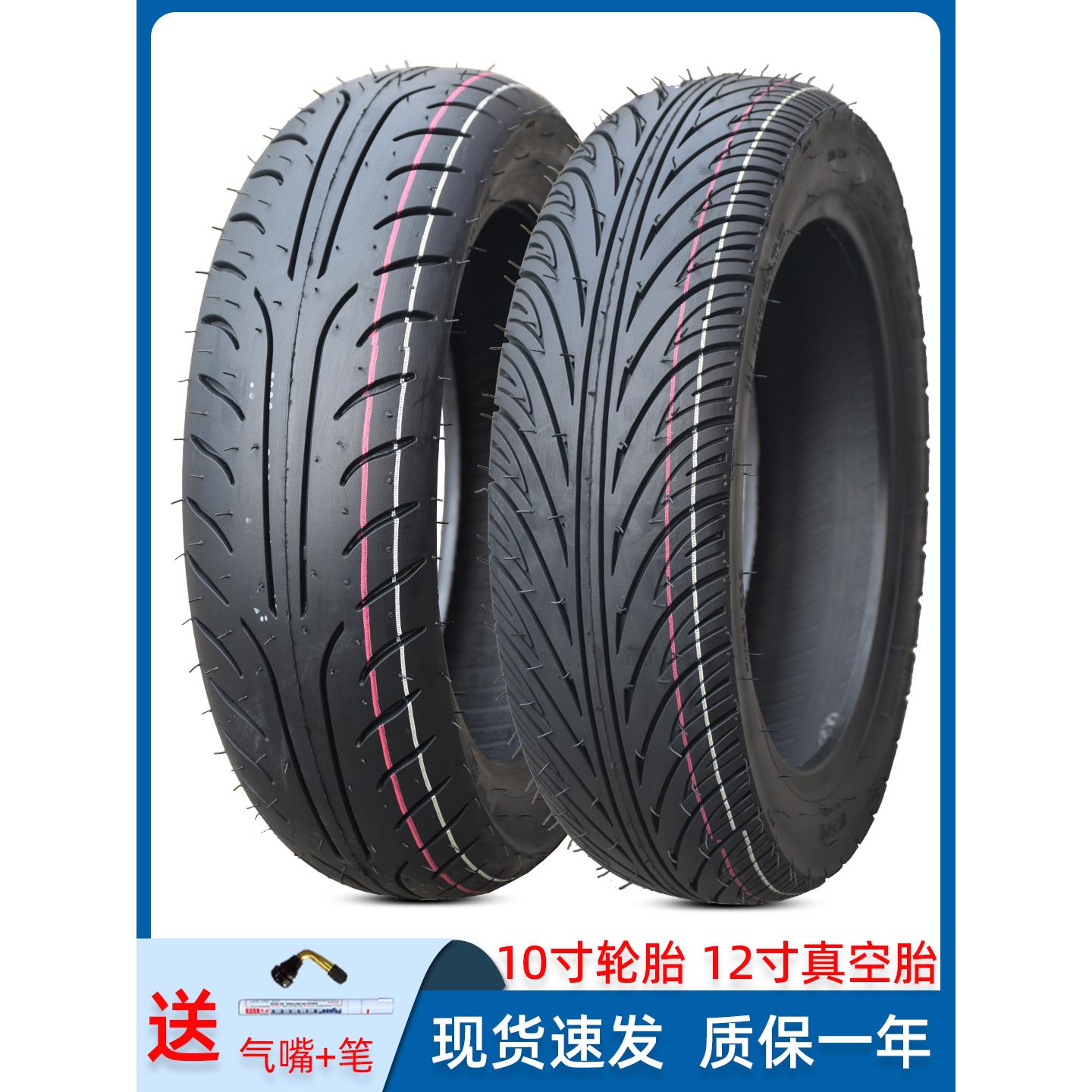 千雨120/130-60-70-90-10-12-13真空轮胎防滑耐磨电动摩托车越野