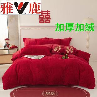 结婚床上用品加绒加厚珊瑚绒床单被套 大红色婚庆牛奶绒四件套冬季