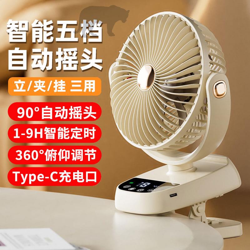 小电风扇usb夹扇桌面小型台式可摇头壁挂式插电式宿舍出租屋静音