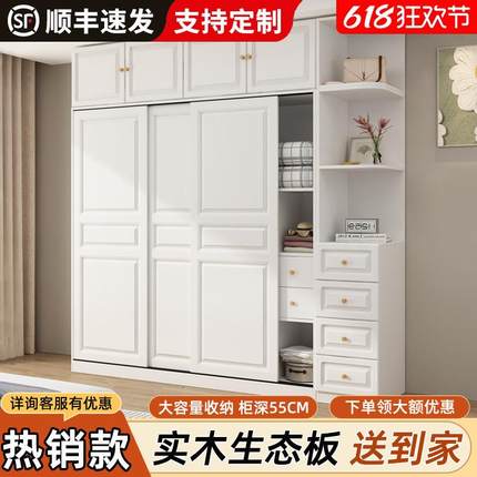 实木推拉门衣柜家用卧室小户型储物收纳柜子移门出租房用简易衣橱