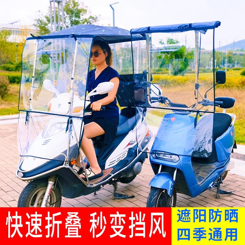 电动车雨棚蓬新款摩托车防风防晒篷外卖电瓶车遮阳伞可收缩折叠式