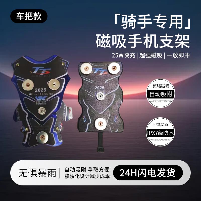 外卖骑手专用磁吸电动车手机支架摩托车手机支架无线充电车把款