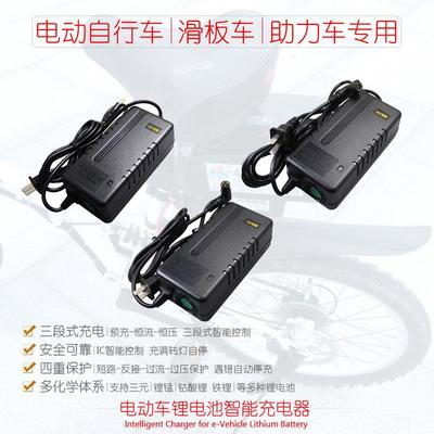 24V36V48V51V电动自行车滑板扭扭车锂电池组充电器三段式智能控制