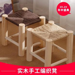 凳 家用手工编织小方凳客厅沙发凳简约梳妆原木绳编懒人多功能换鞋