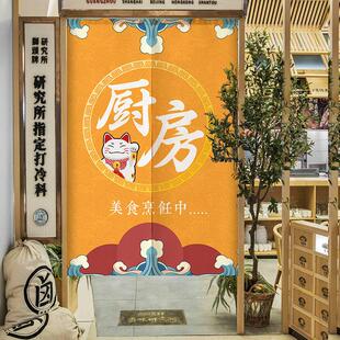 帘子布帘 厨房门帘定制隔断帘饭店后厨餐厅遮挡帘商用半帘定制日式