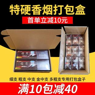 盒定制 纸箱飞机盒快递盒淘宝快递打包纸箱特硬三五层香烟包装